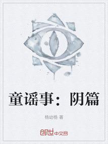 童谣在线听mp3