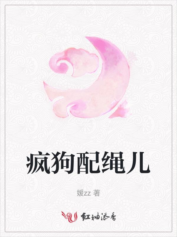 疯狗帮是什么电视剧