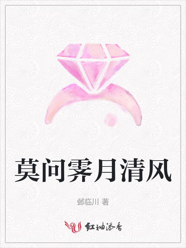 莫问情什么意思