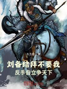 刘备结义之前是干嘛的