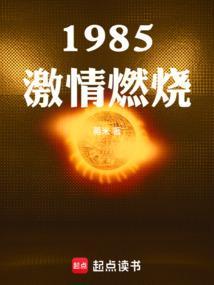 激情燃烧2021