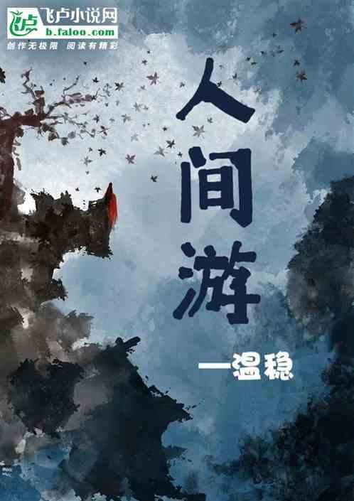 人间游戏伯恩pdf百度