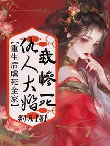仇人重逢