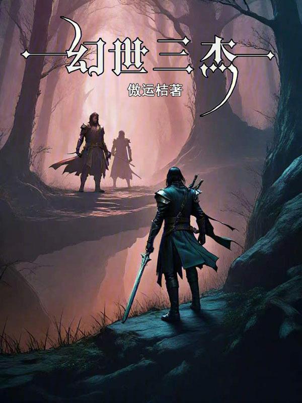 幻世为什么没有复活