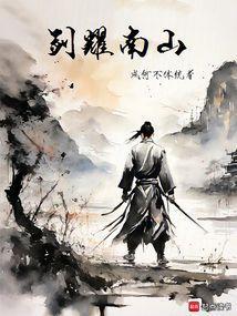 剑南山在哪里