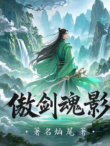 dnf傲剑