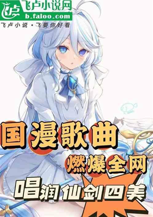 国漫歌曲合集