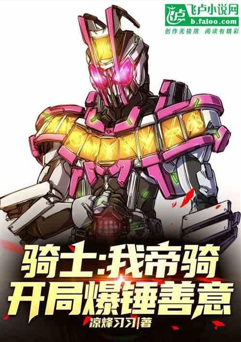 第章帝骑