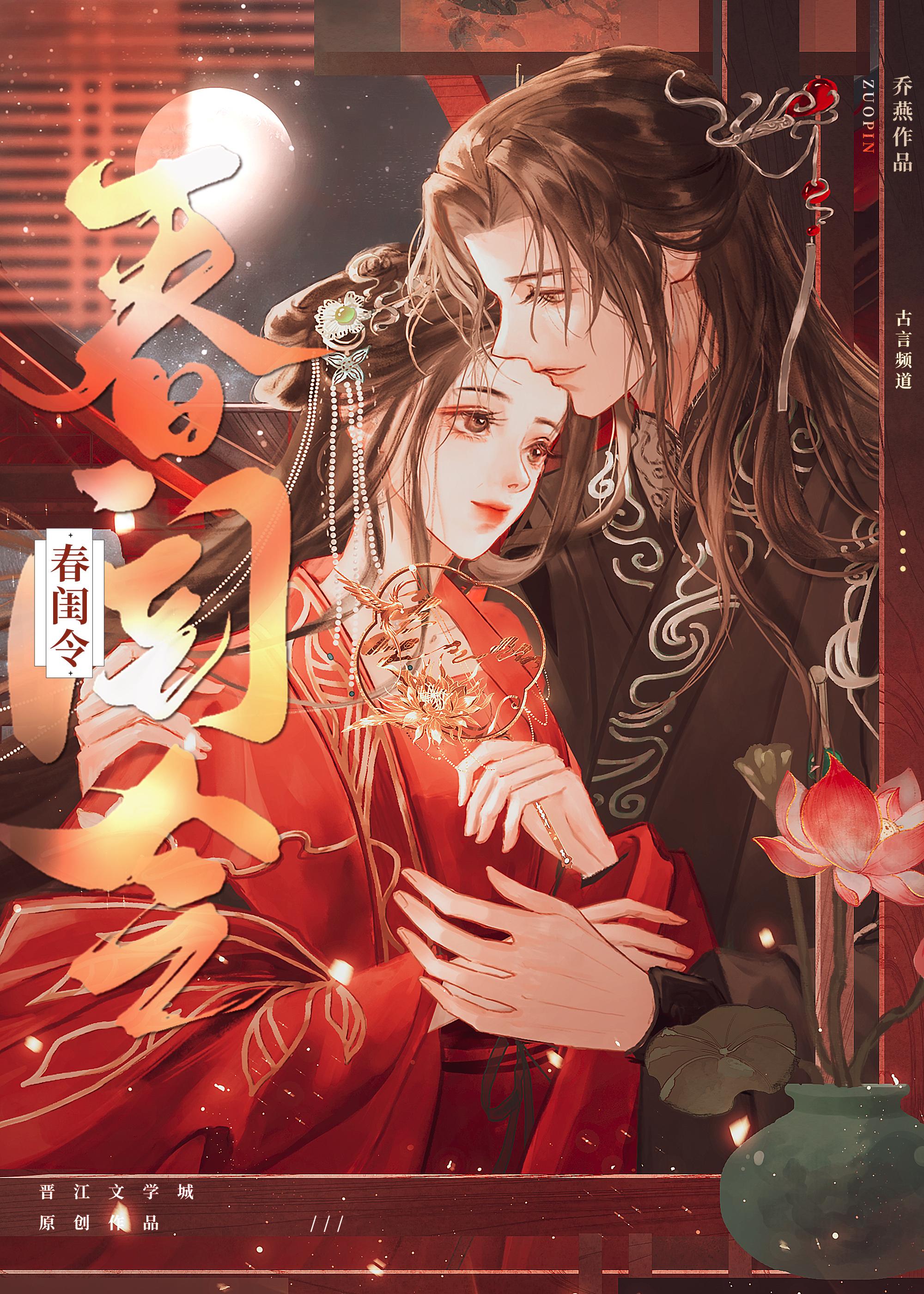 春闺令原先叫什么