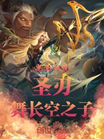 龙王传说舞长空复活了吗