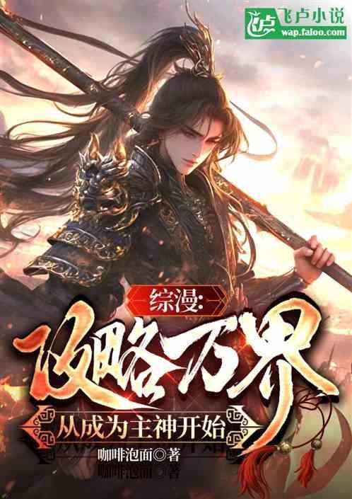 综漫攻略通关后穿越