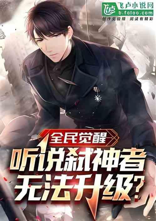 弑神觉醒技能