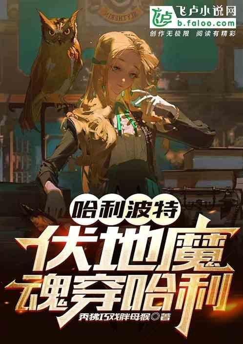 哈利波特中伏地魔有几个魂技