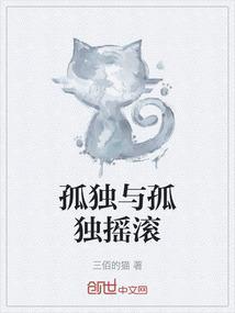 孤独与烈酒简谱
