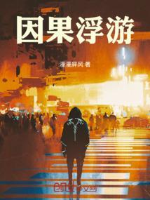 因果手游