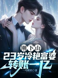 病娇女总裁gl
