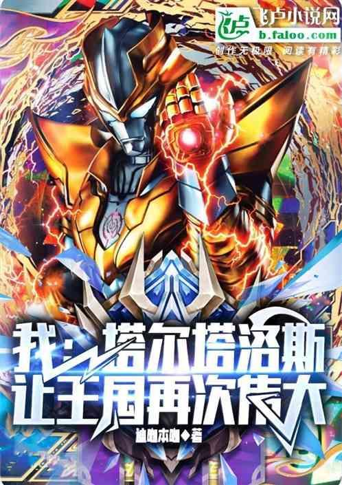 塔尔塔洛斯的身世