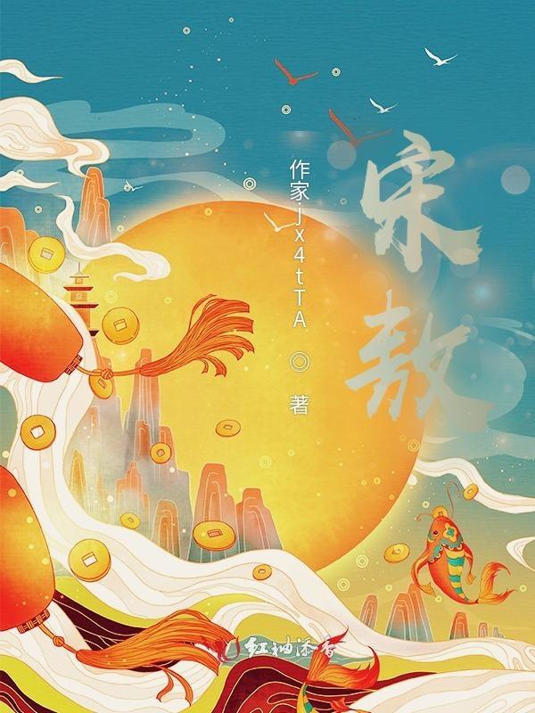 宋敖吉