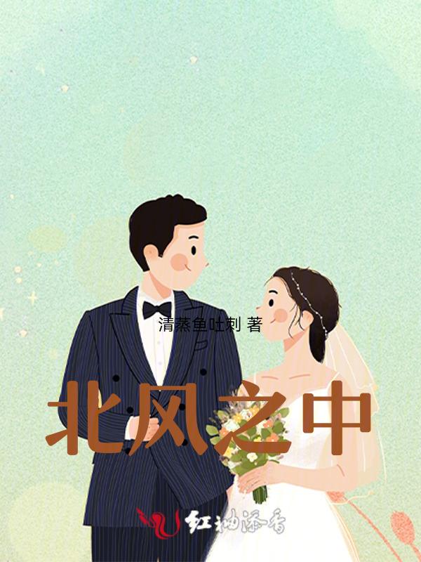 北风之神有多强
