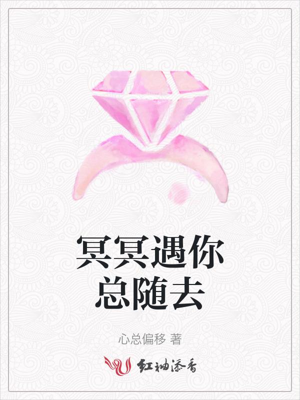 冥冥之中的相遇是什么意思