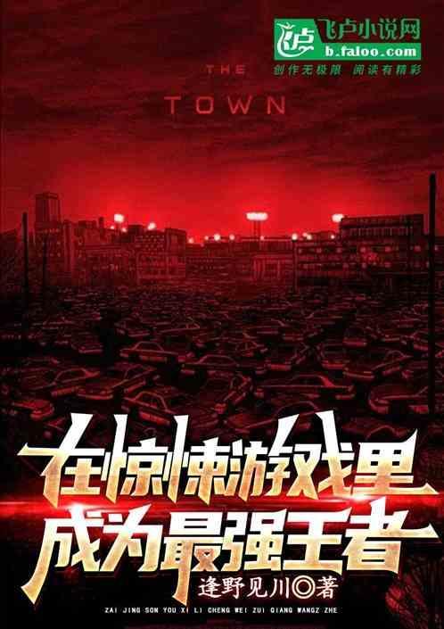 在惊悚游戏里c位出道