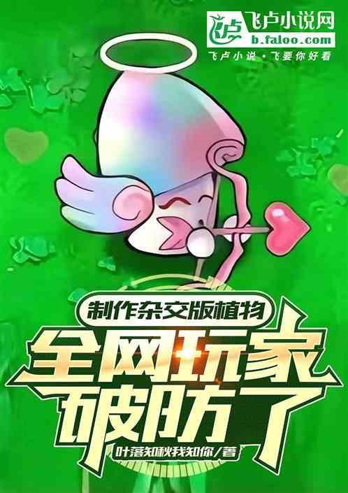 植物杂交技术的原理