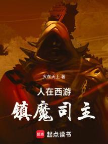人在西游已成玉帝