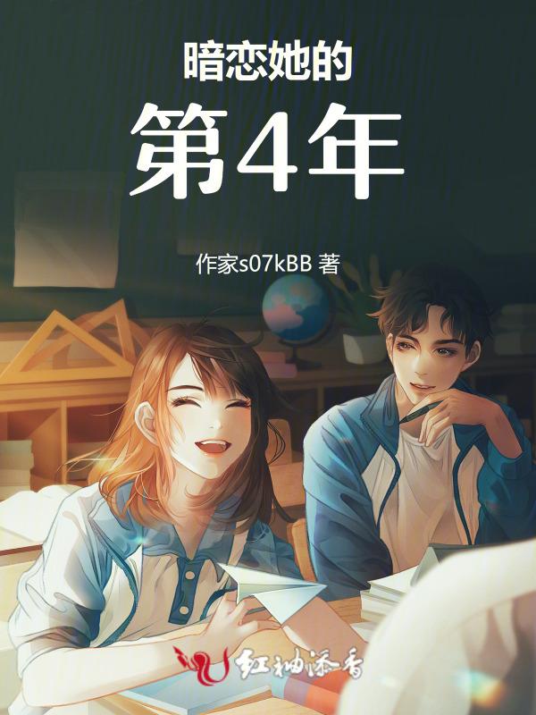 暗恋的那个她