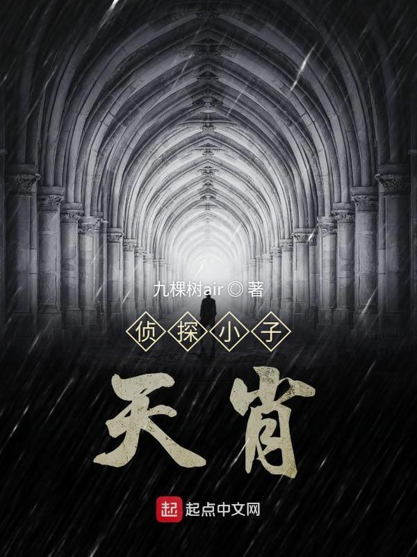 侦探小画家最新版免费版安装