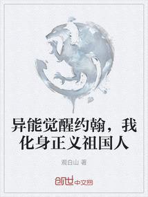 漫画异能觉醒