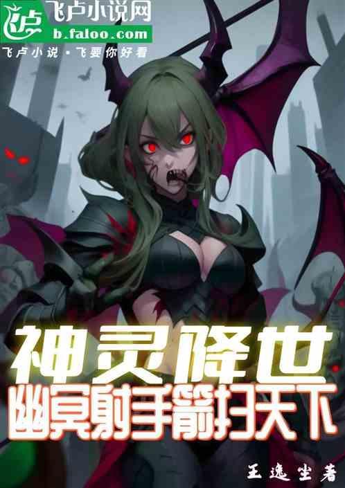 幽冥神剑