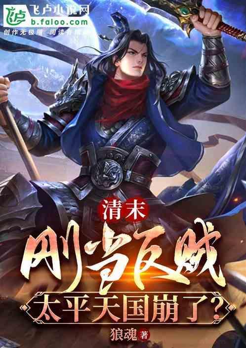 太平天国吗