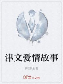爱情故事感人催泪