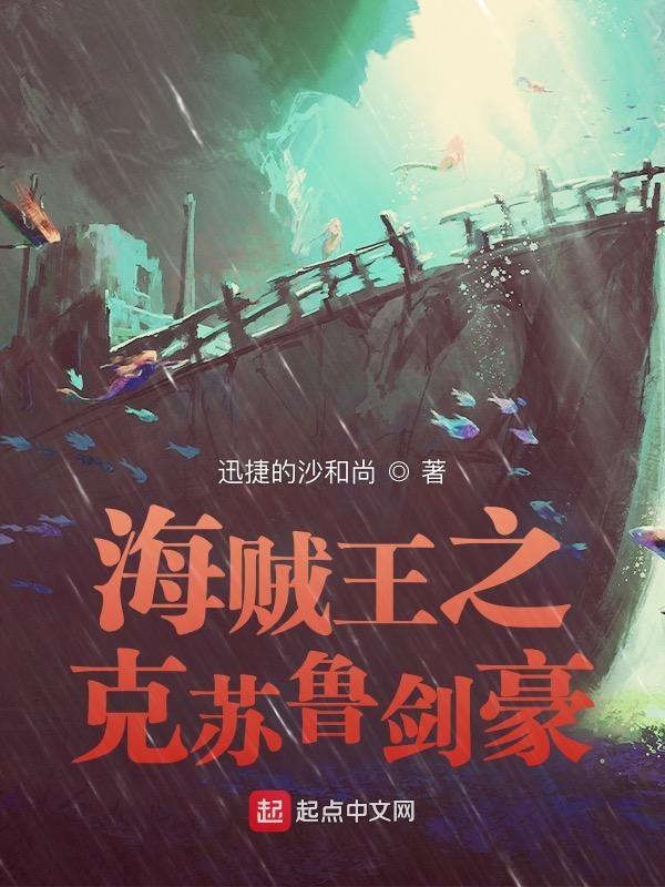 海贼王之克利克