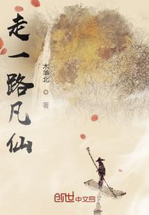 一路走高的意思是什么