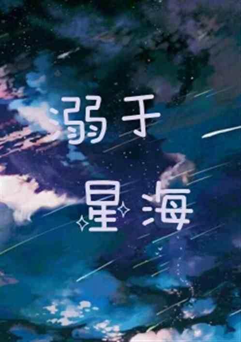 溺于你心海是什么意思