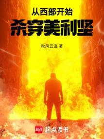 穿越西部世界