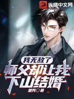 我的师父太无敌