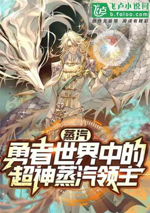 蒸汽世界