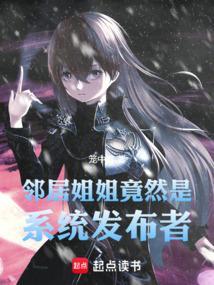 邻居姐姐什么意思