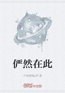 俨然的意思是什么
