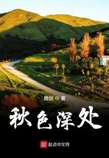 秋色浅表达什么