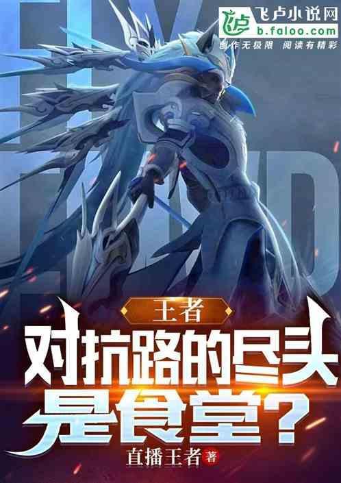 王者那条是对抗路