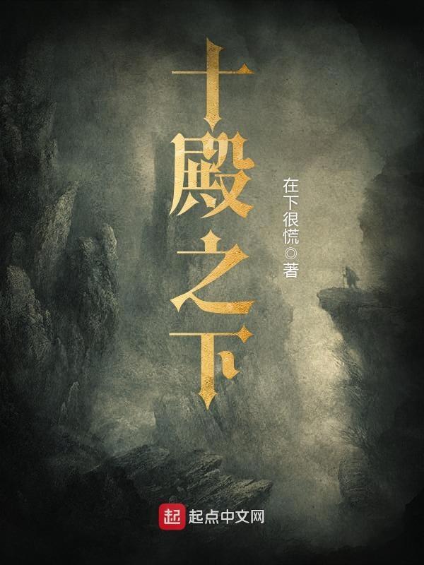 十殿王官图片