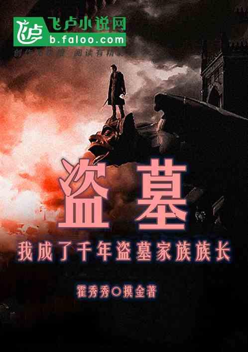 盗墓我成为了张起灵