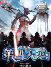 帝国从第4天灾开始