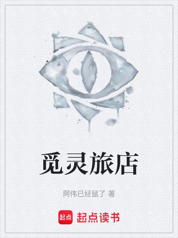觅星灵兔星原什么时候再上架