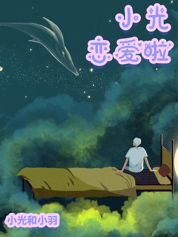 台剧小光light百度百科