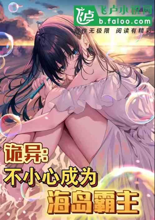 不小心成为了血族大佬