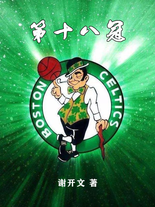 男子十八而冠